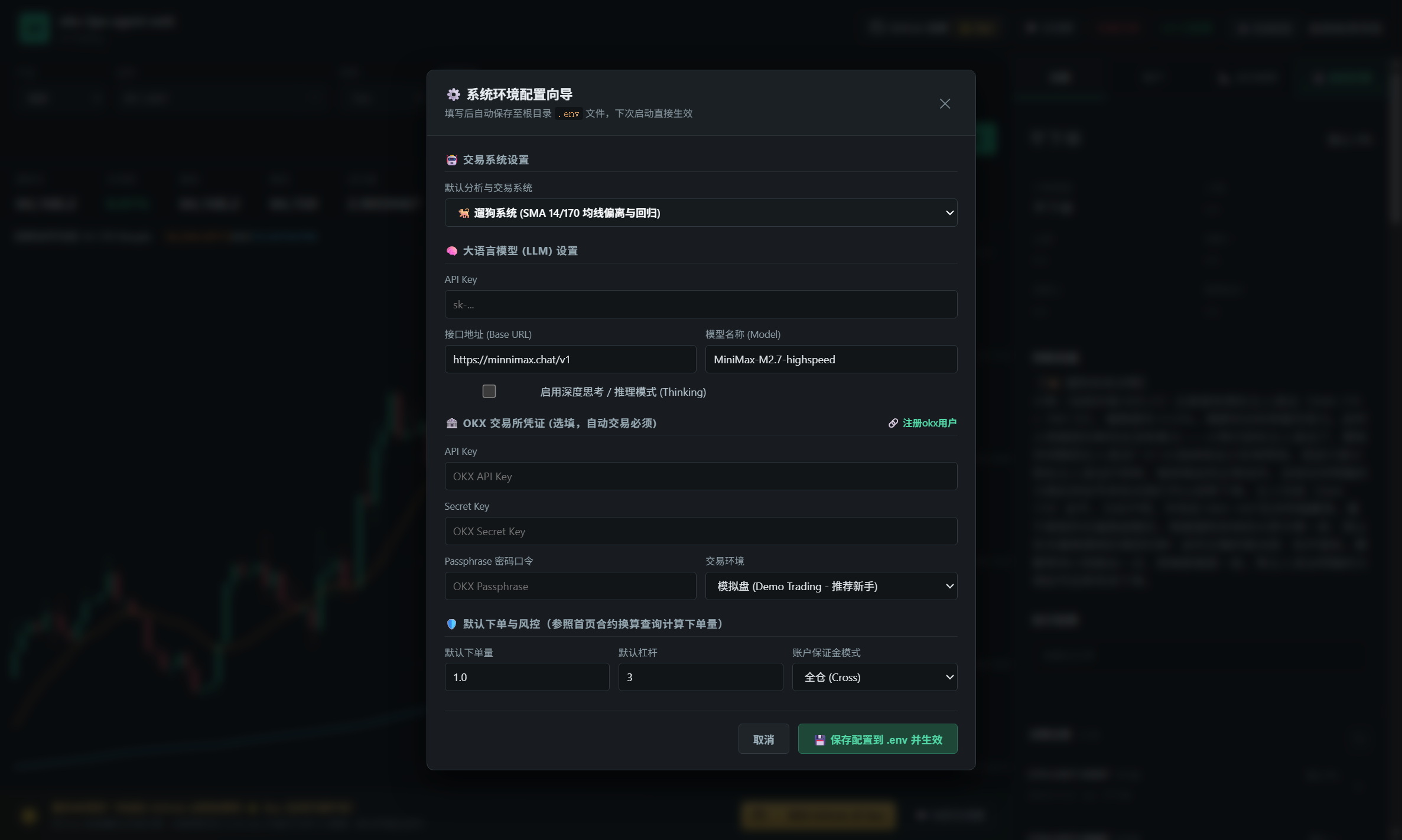 Web 系统配置向导弹窗截图